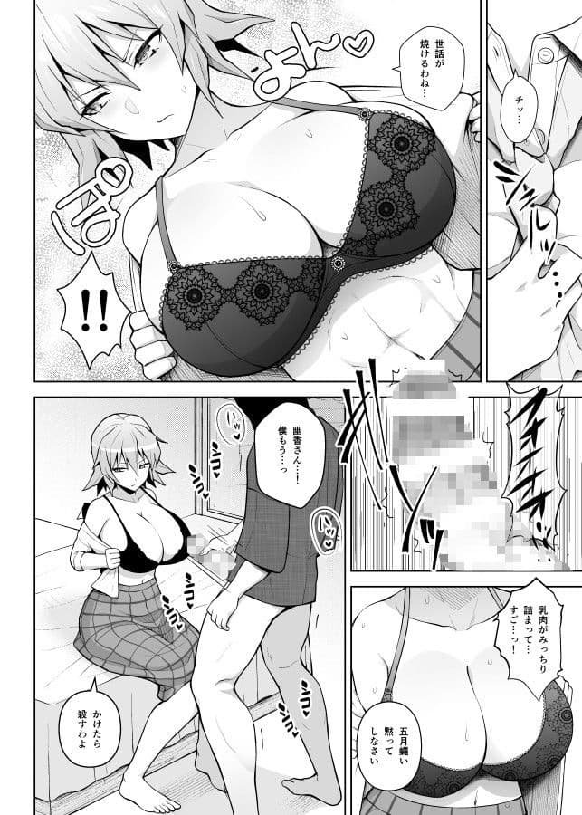 1000回イクまで出られま千 サンプル 2