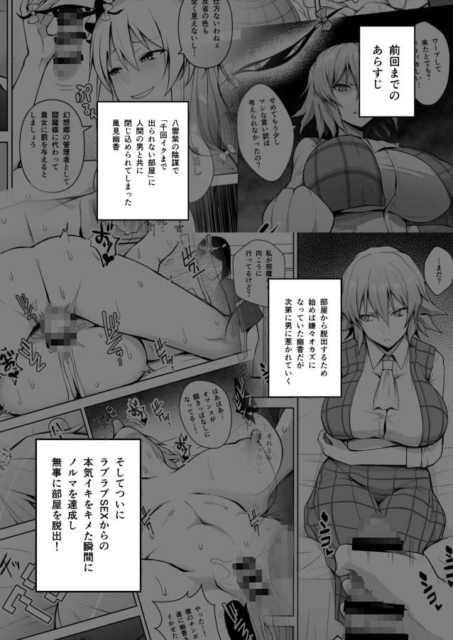中出し放題孕ませヤリ部屋ハーレム サンプル 1
