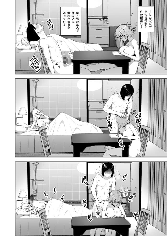 中出し放題孕ませヤリ部屋ハーレム サンプル 2