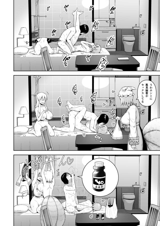 中出し放題孕ませヤリ部屋ハーレム サンプル 3