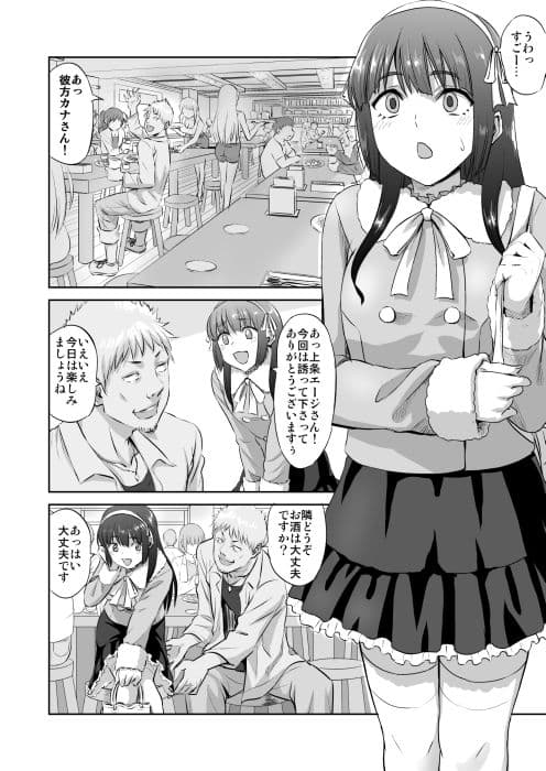 同人作家の彼女が神絵師に寝取られる話 サンプル 2