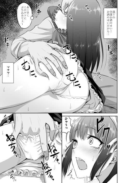 同人作家の彼女が神絵師に寝取られる話 サンプル 4