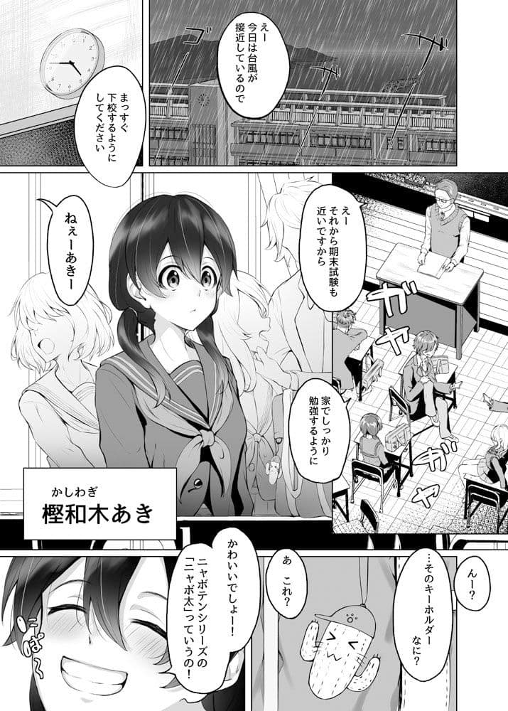 私は担任教師の奴●になりました。 サンプル 1