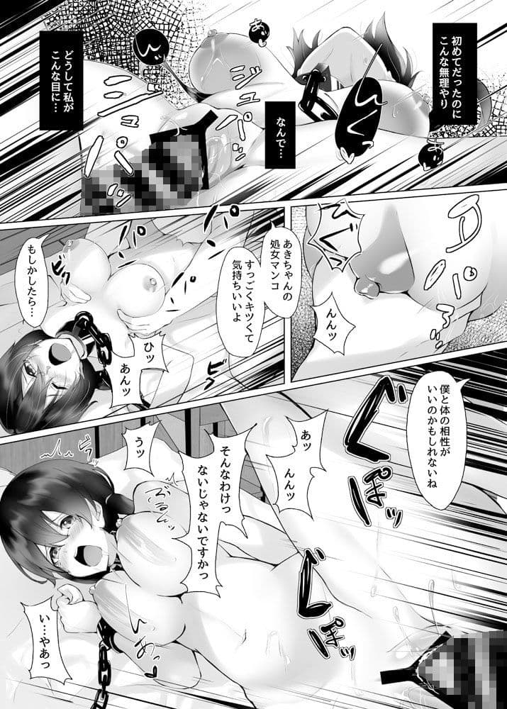 私は担任教師の奴●になりました。 サンプル 4