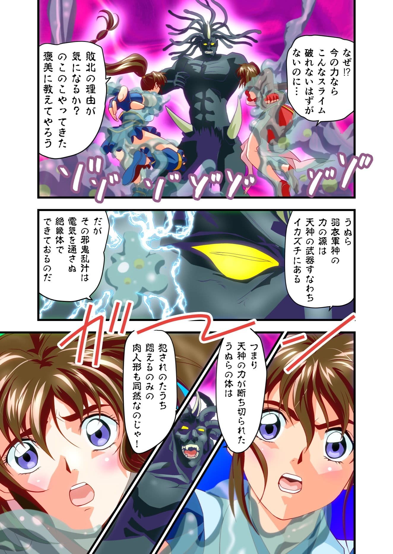 AngelXXrebeL1最後の聖戦フルカラー版 サンプル 1