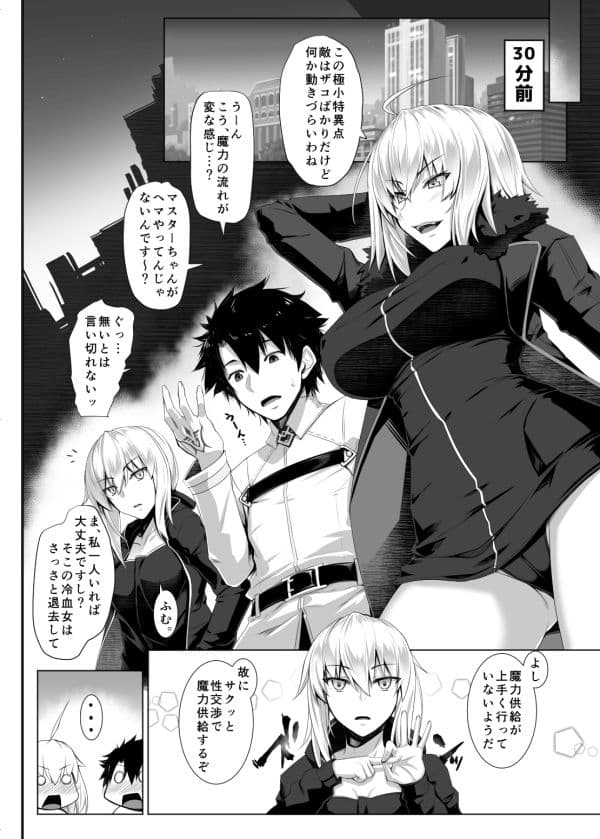 ジャ！ルタ。 サンプル 2