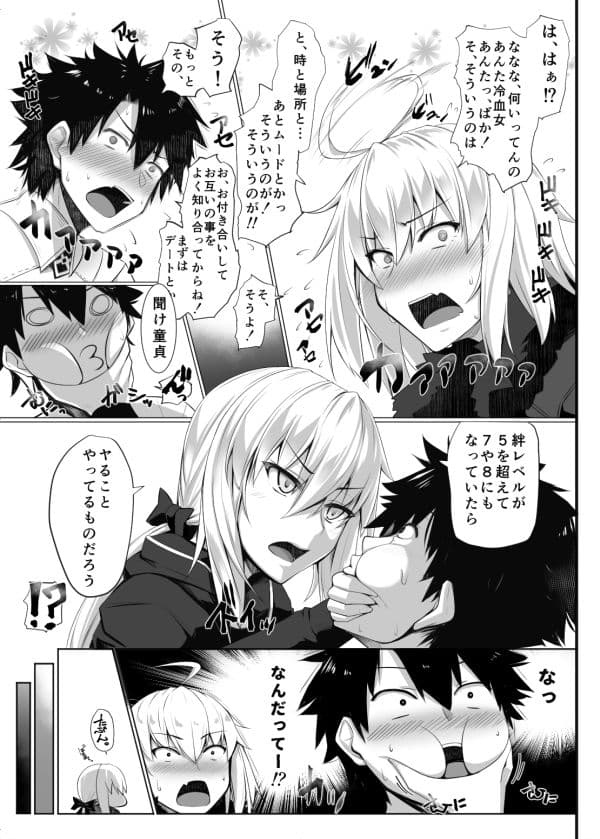 ジャ！ルタ。 サンプル 3