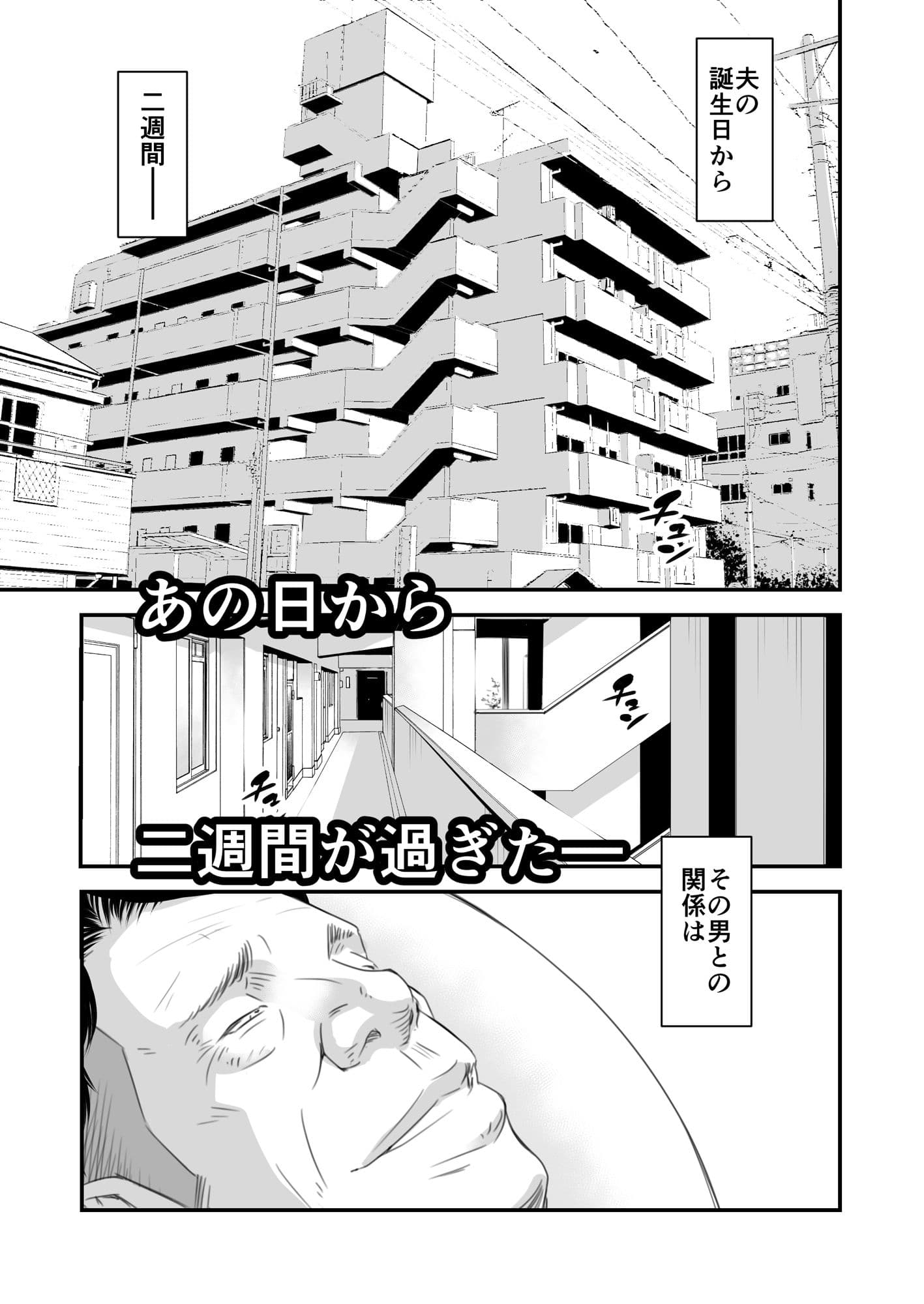 償い妻4 サンプル 1