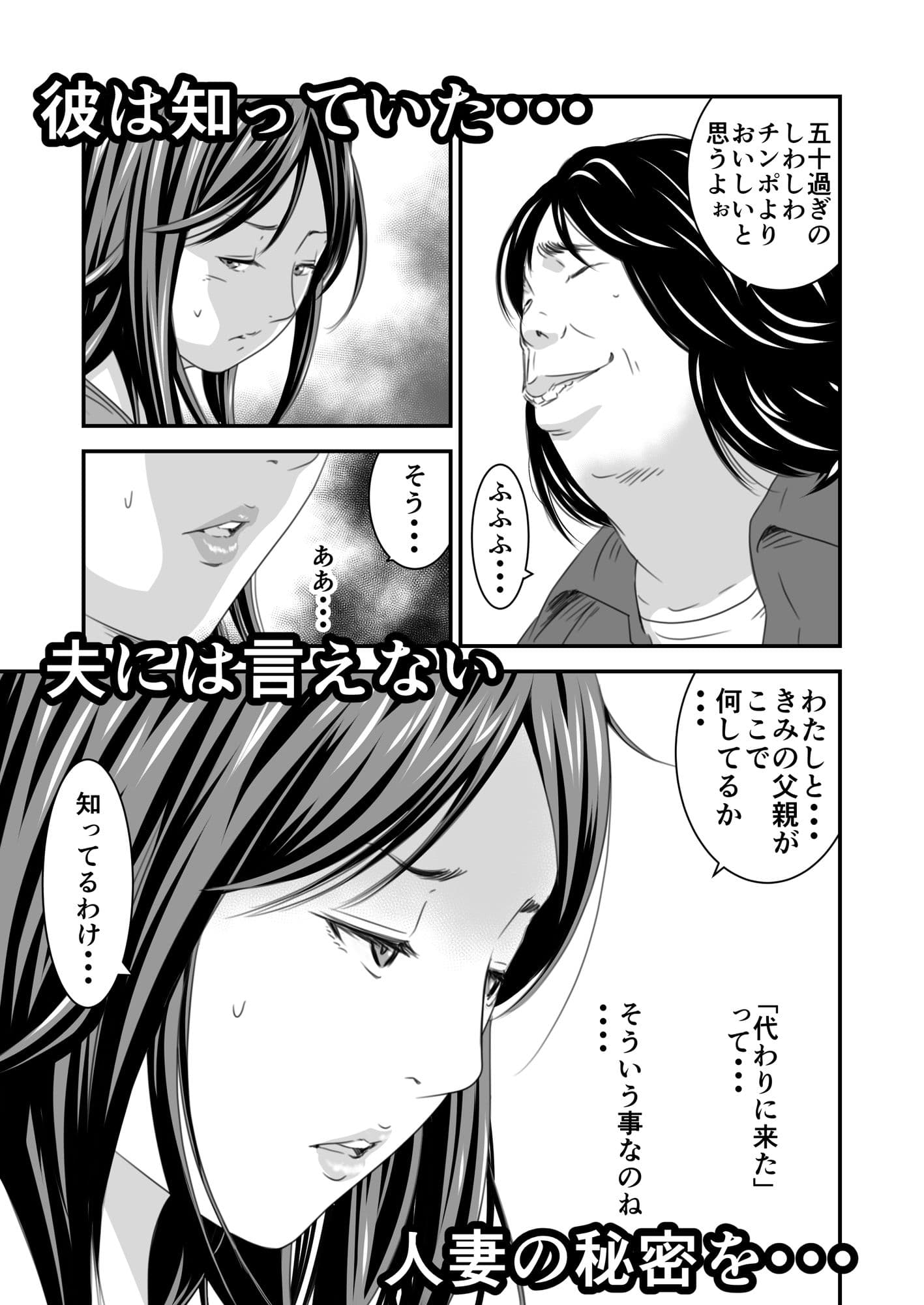 償い妻4 サンプル 4