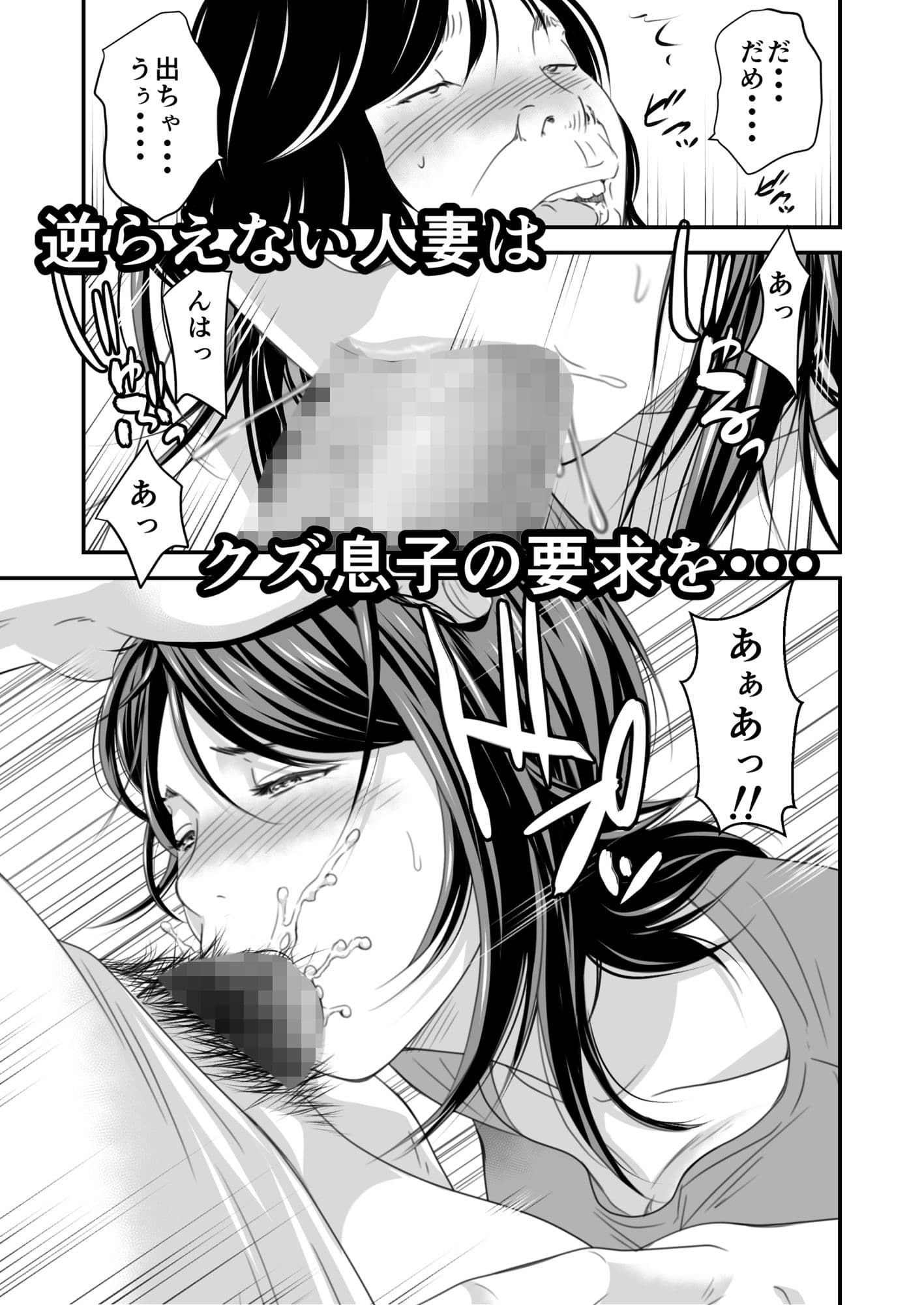 償い妻4 サンプル 5