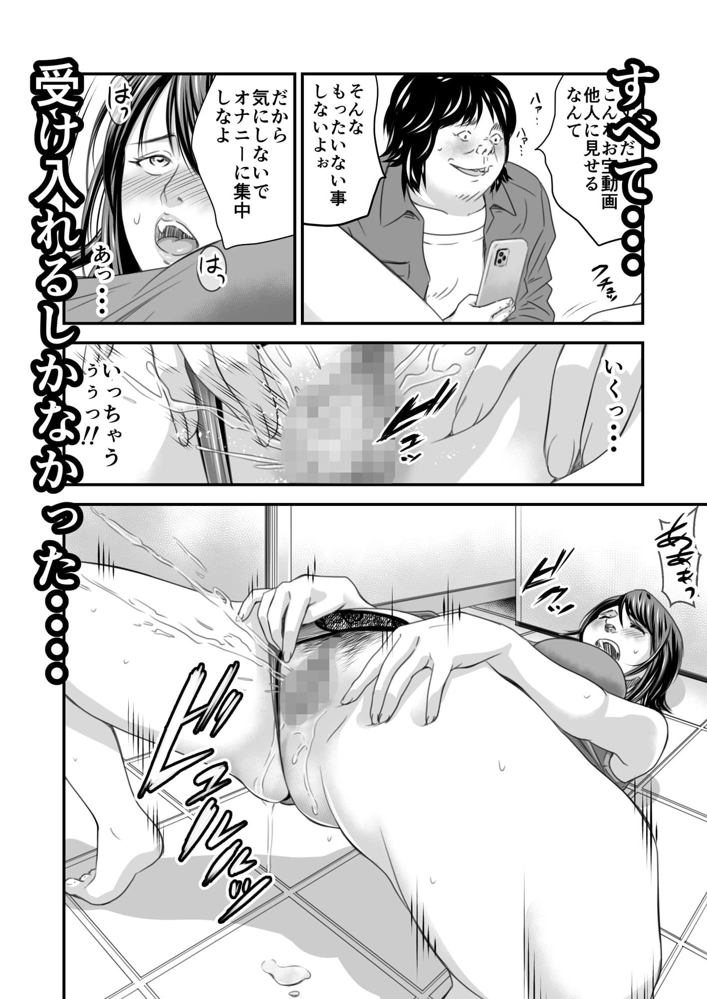 償い妻4 サンプル 6