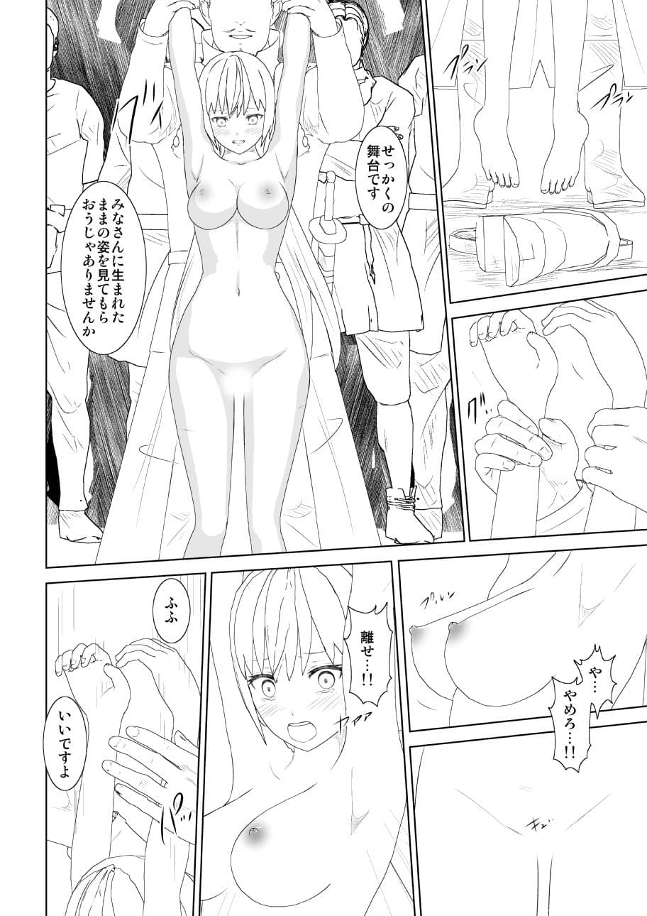 WORLD OF CURSE 15・16・17話合併 サンプル 1