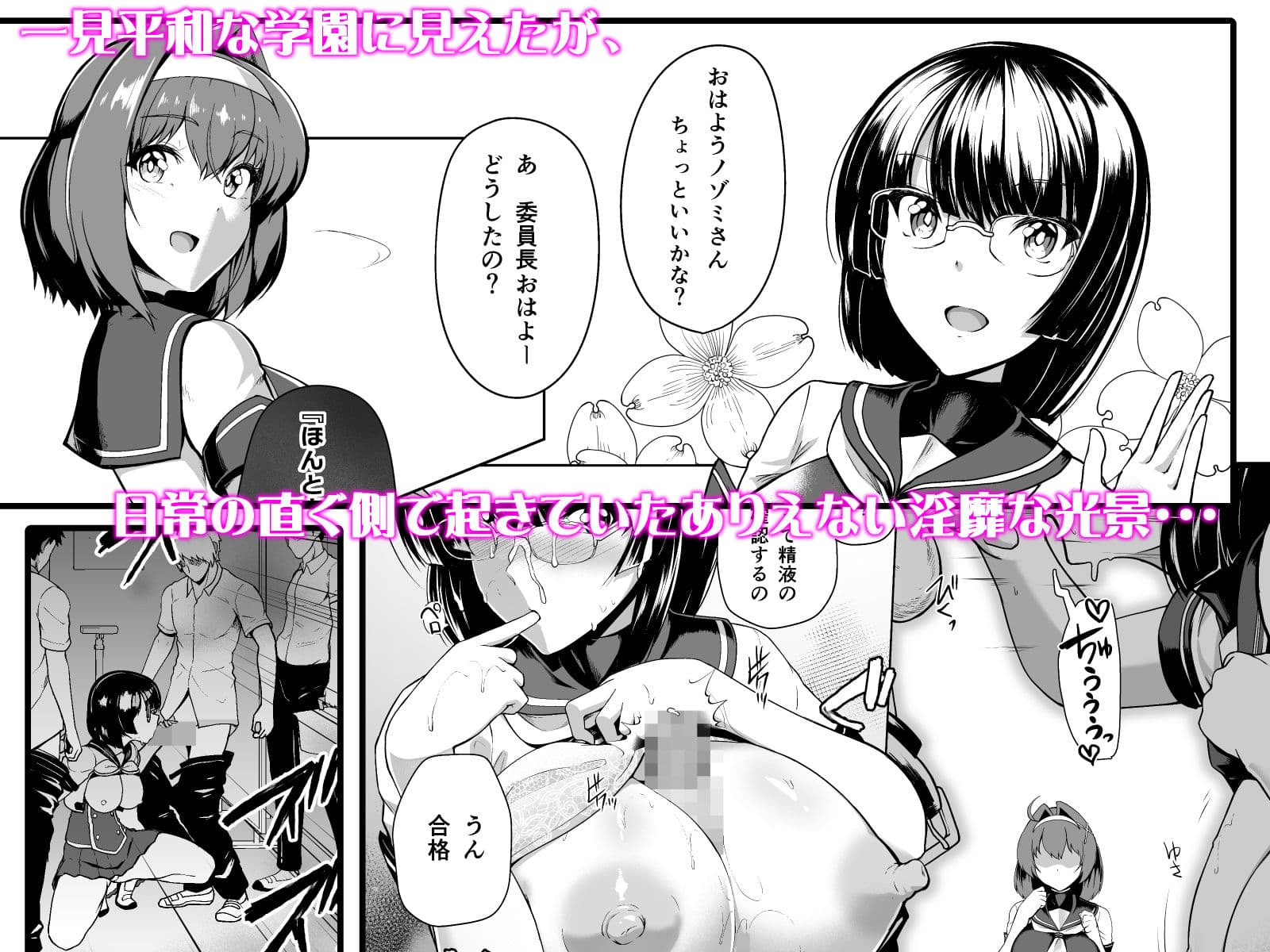 催淫カリキュラム -変身ヒロイン完全洗脳コース- サンプル 3