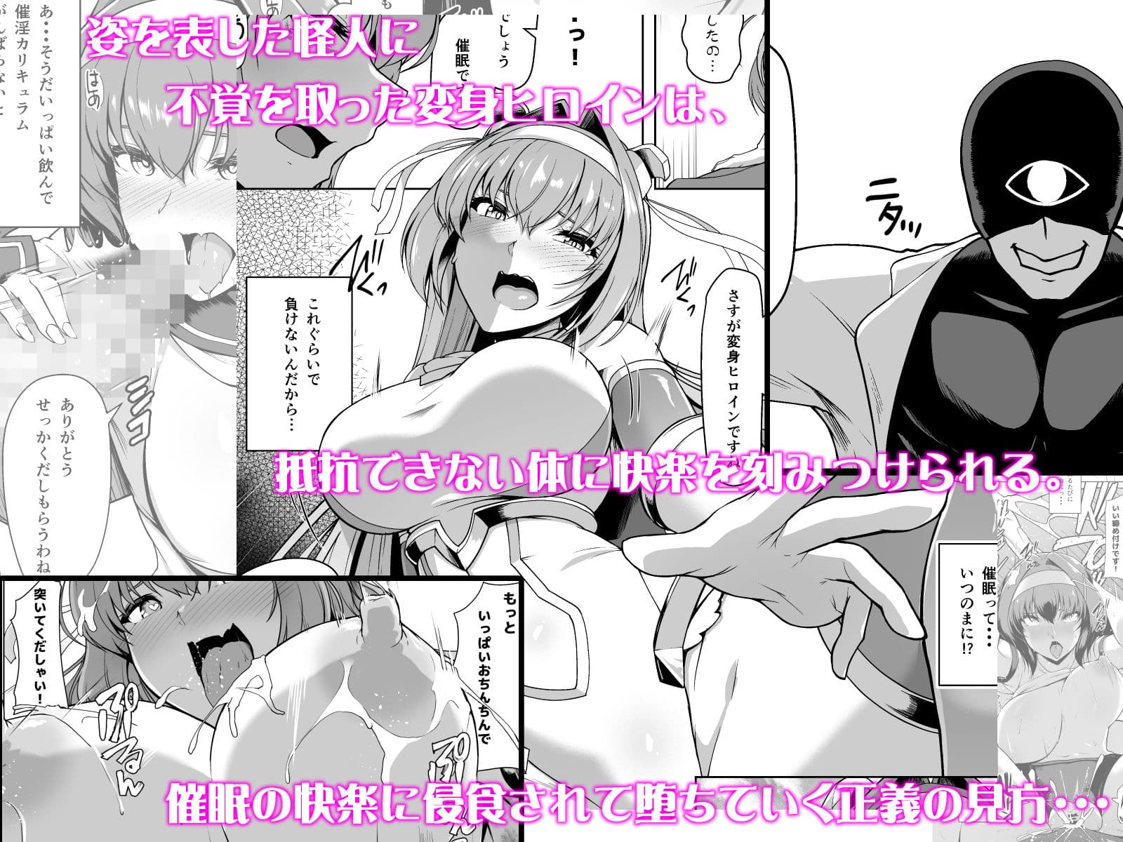 催淫カリキュラム -変身ヒロイン完全洗脳コース- サンプル 4