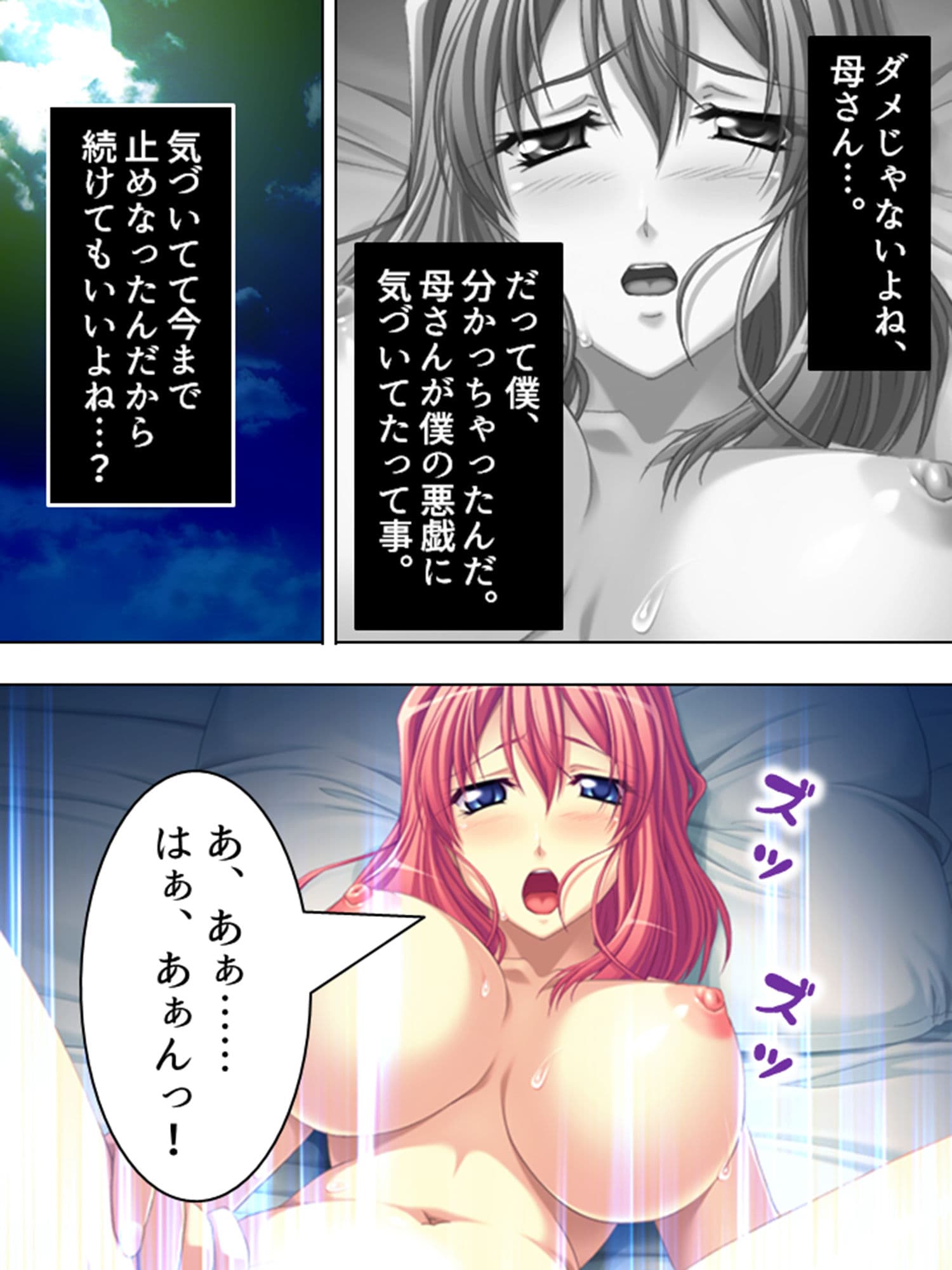 寝ている実母にいたずら三昧！そのままやっちゃって… 上巻 サンプル 5