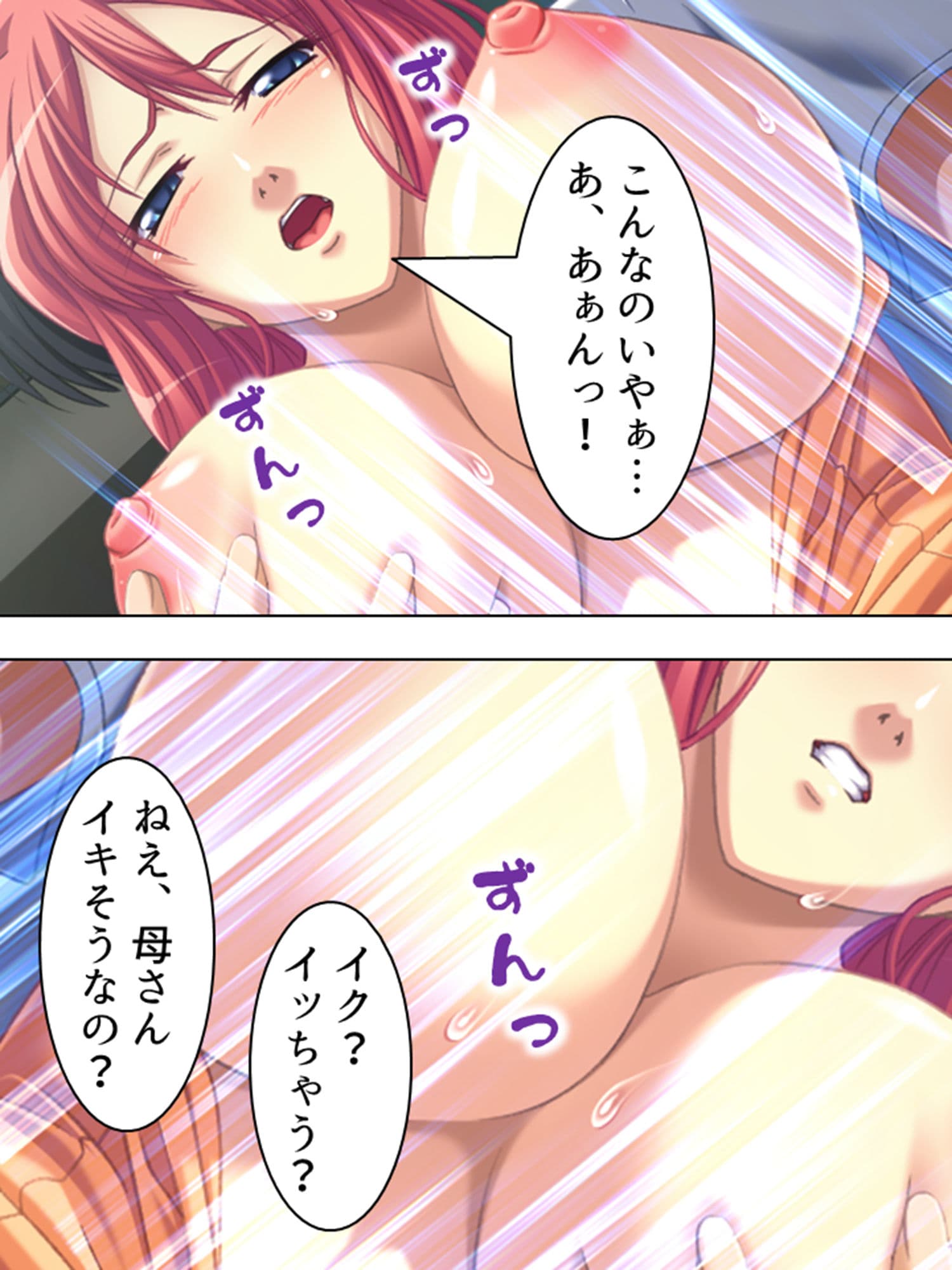 寝ている実母にいたずら三昧！そのままやっちゃって… 上巻 サンプル 8