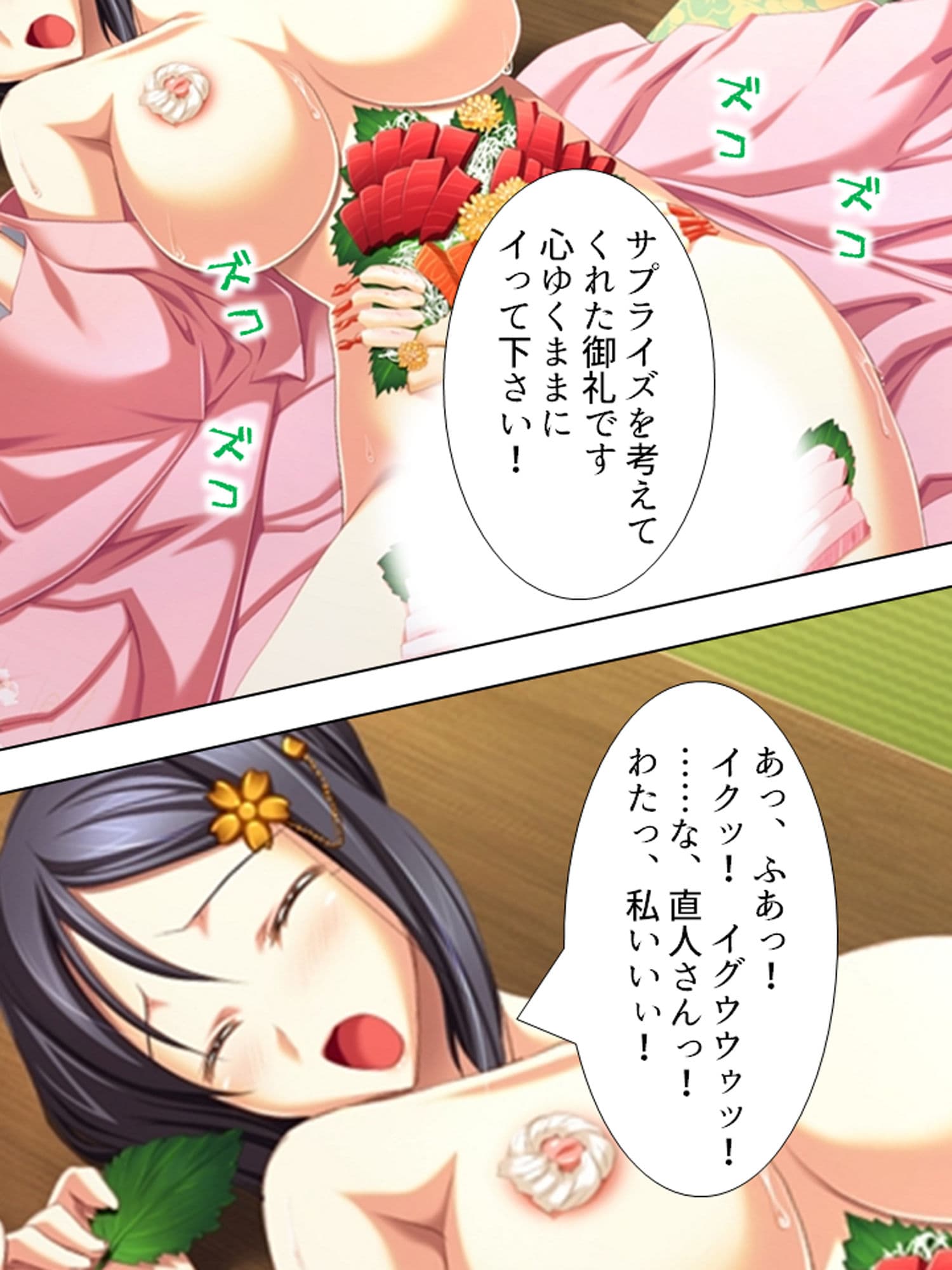 混浴温泉でいやし系の女将さんと裸のおつきあい 下巻 サンプル 8