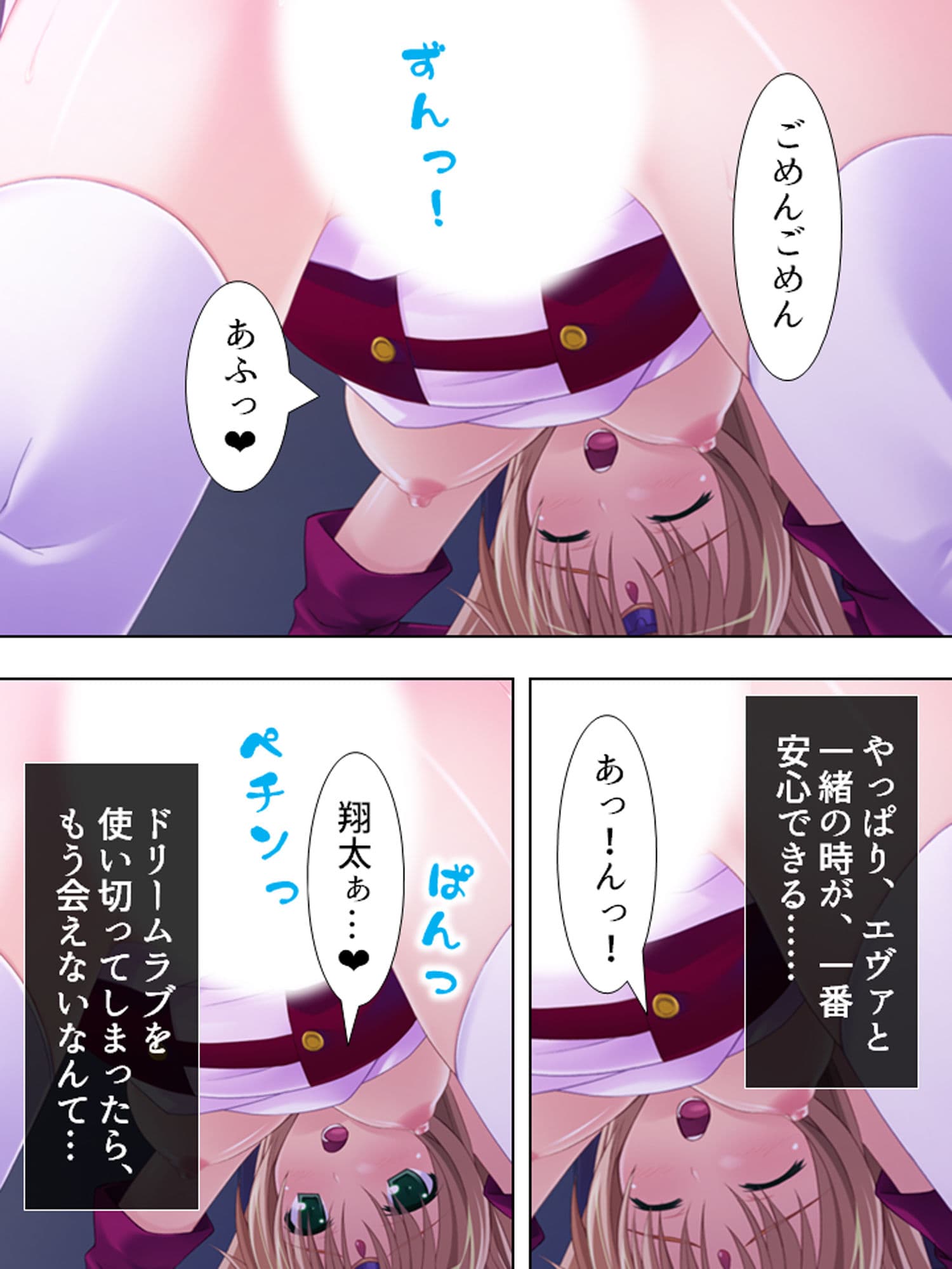 ゲームの嫁と実の妹が俺のチ○ポ取り合うって話 下巻 サンプル 8