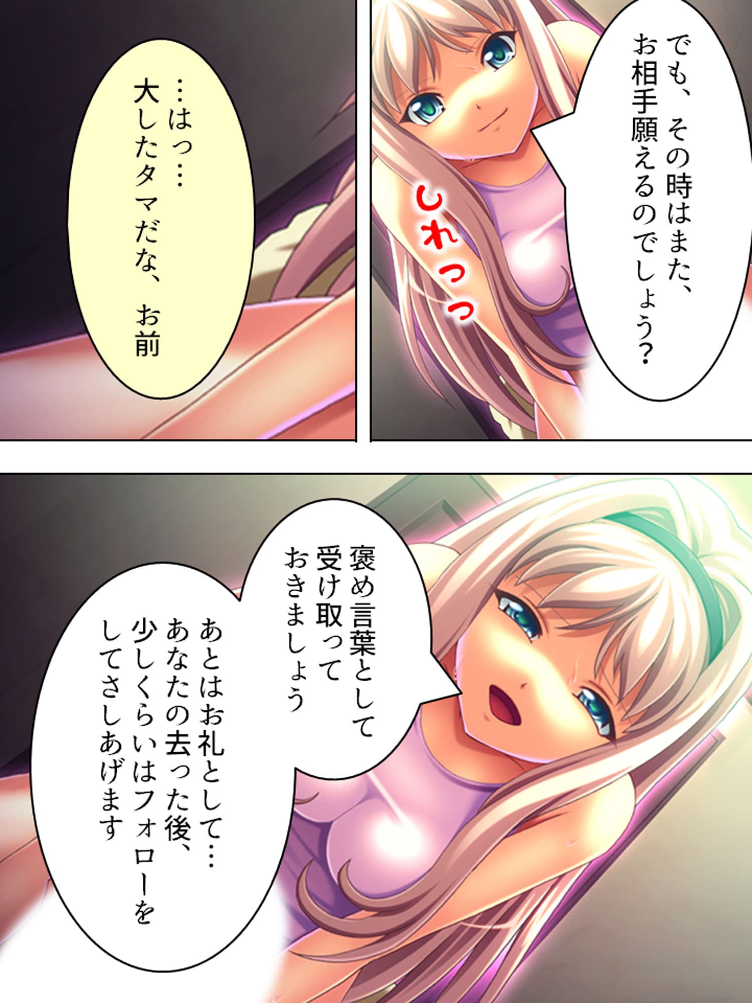 有名選手とそっくりの名前でスク水学生をパコり放題! 9巻 サンプル 10