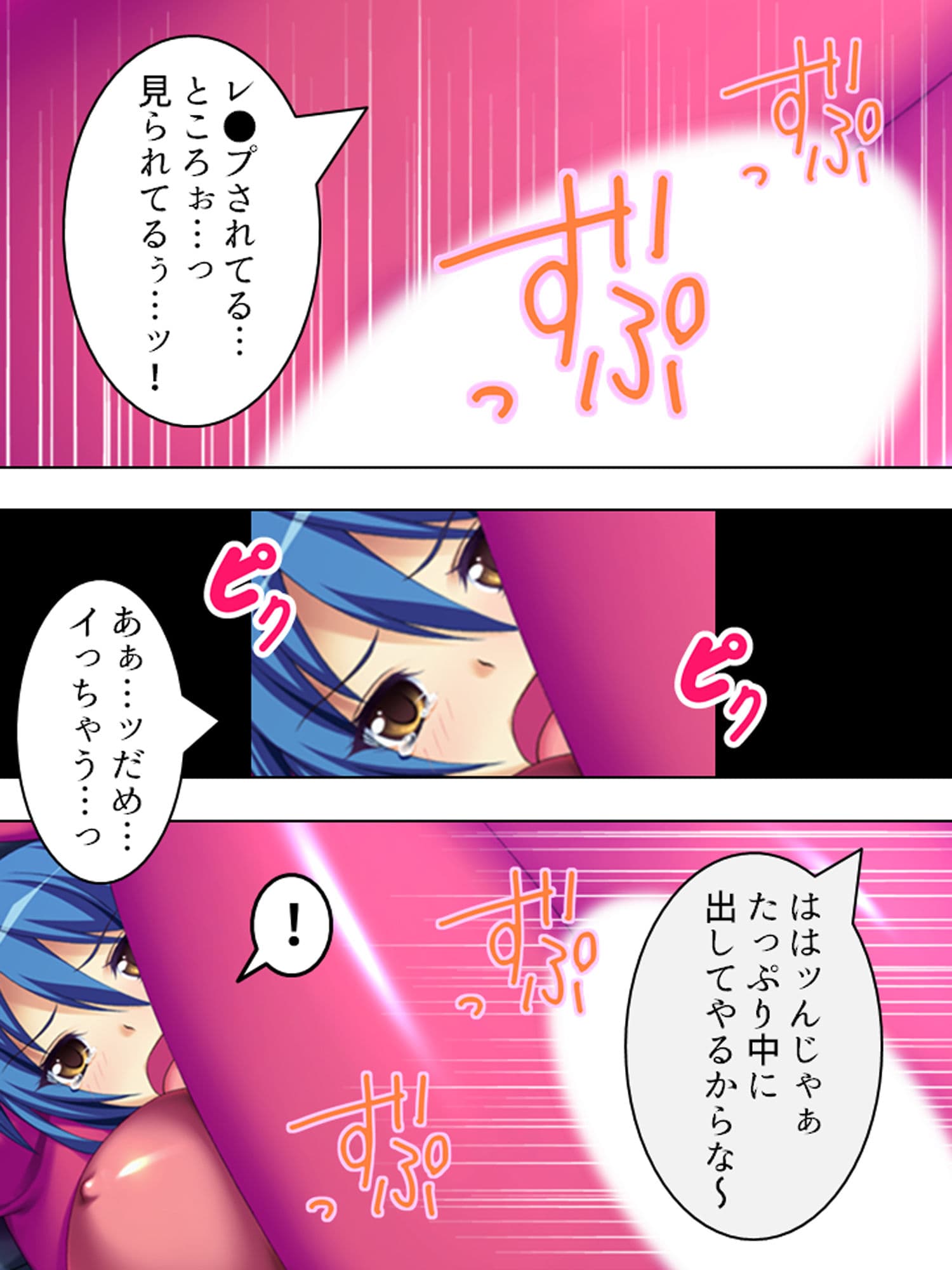 リスナー参加型・生ハメ動画配信中 下 サンプル 3