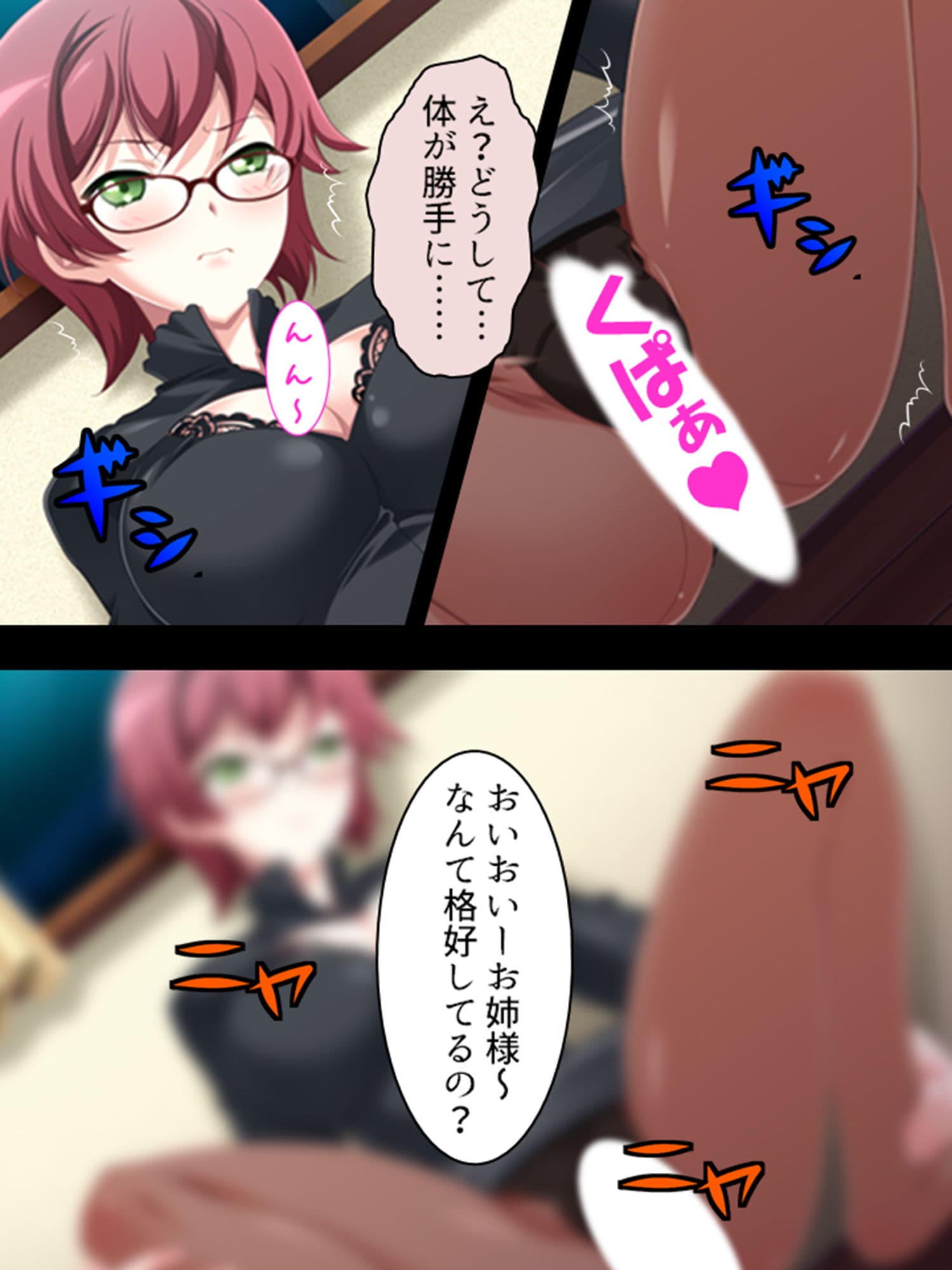 妄想空間・絶対君主！現実を蝕むオタクの劣情 1巻 サンプル 1