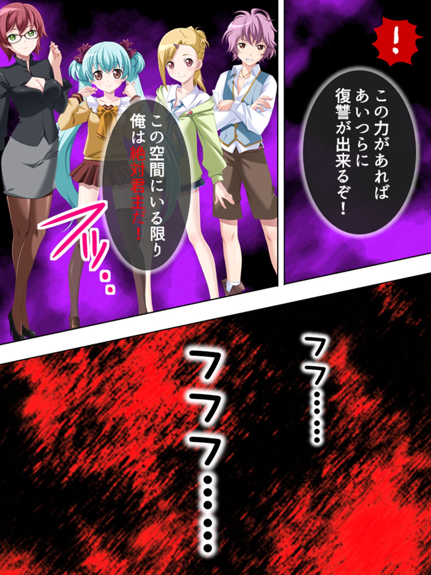 妄想空間・絶対君主！現実を蝕むオタクの劣情 1巻 サンプル 2