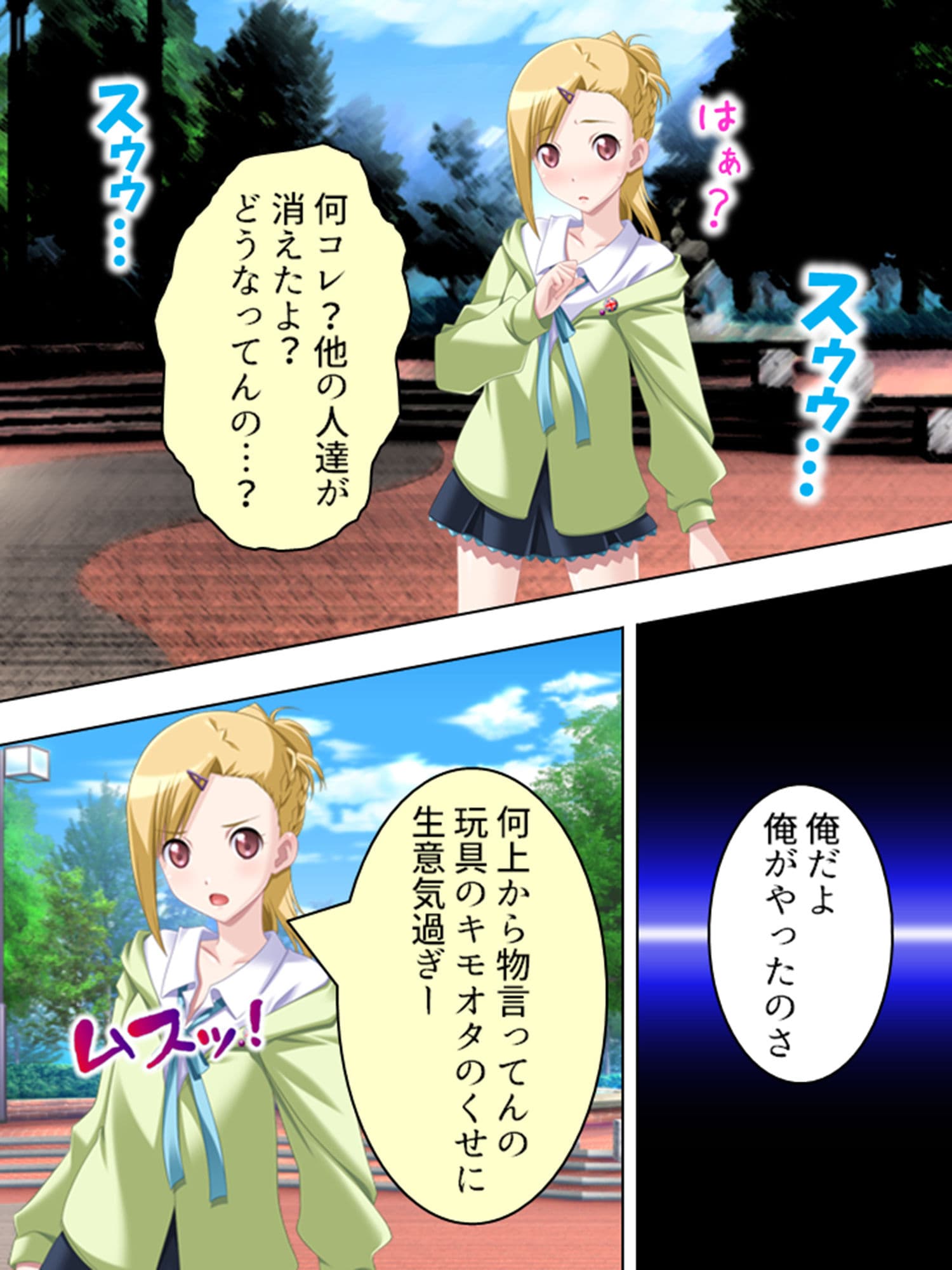 妄想空間・絶対君主！現実を蝕むオタクの劣情 1巻 サンプル 4