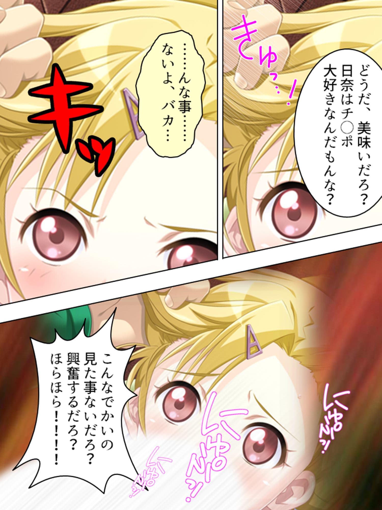 妄想空間・絶対君主！現実を蝕むオタクの劣情 1巻 サンプル 5