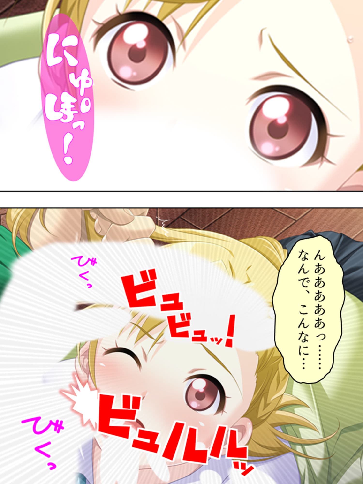 妄想空間・絶対君主！現実を蝕むオタクの劣情 1巻 サンプル 6