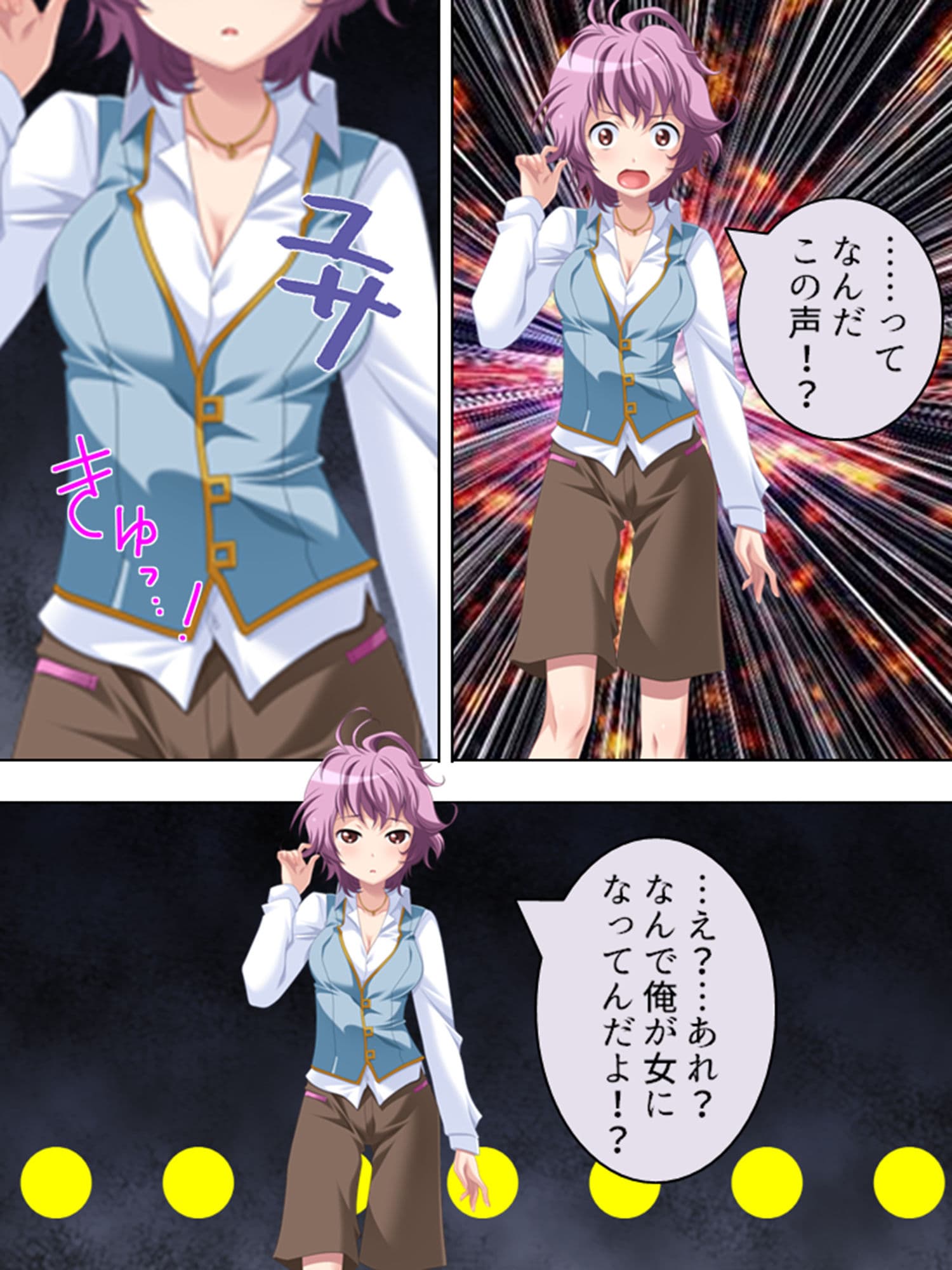 妄想空間・絶対君主！現実を蝕むオタクの劣情 1巻 サンプル 7