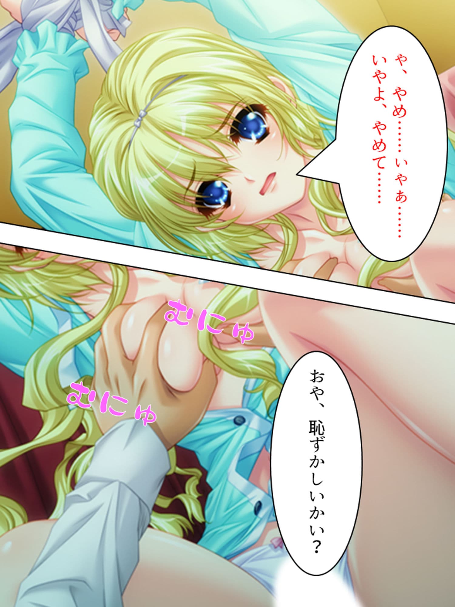 狂気の一族、玩具にされた女たち 3巻 サンプル 1