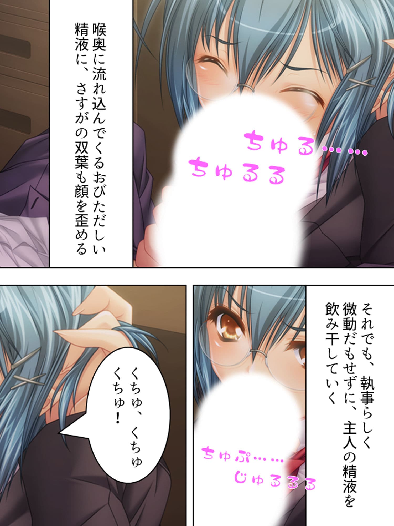 狂気の一族、玩具にされた女たち 3巻 サンプル 6