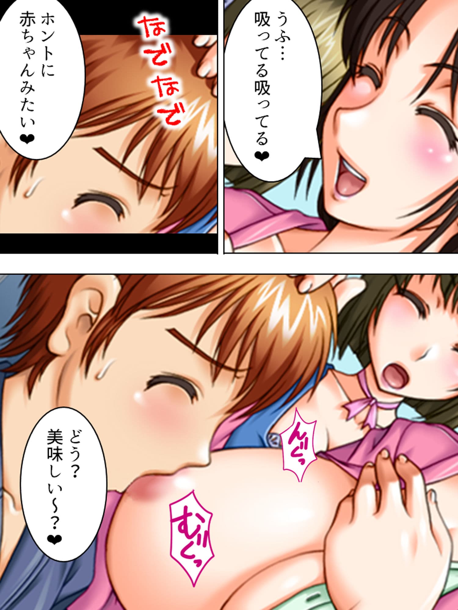 入院先の病院はナースも女医もドエロで天国でした 3巻 サンプル 1