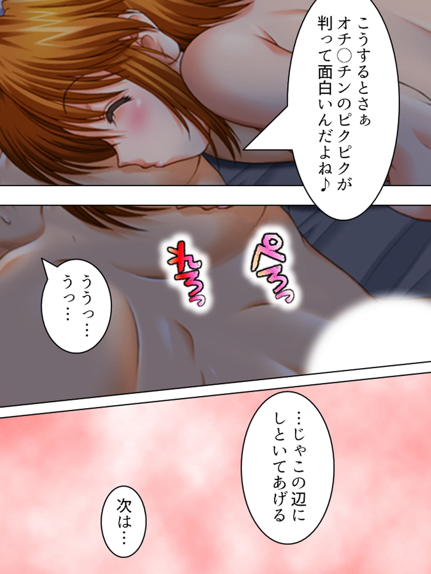 入院先の病院はナースも女医もドエロで天国でした 3巻 サンプル 9