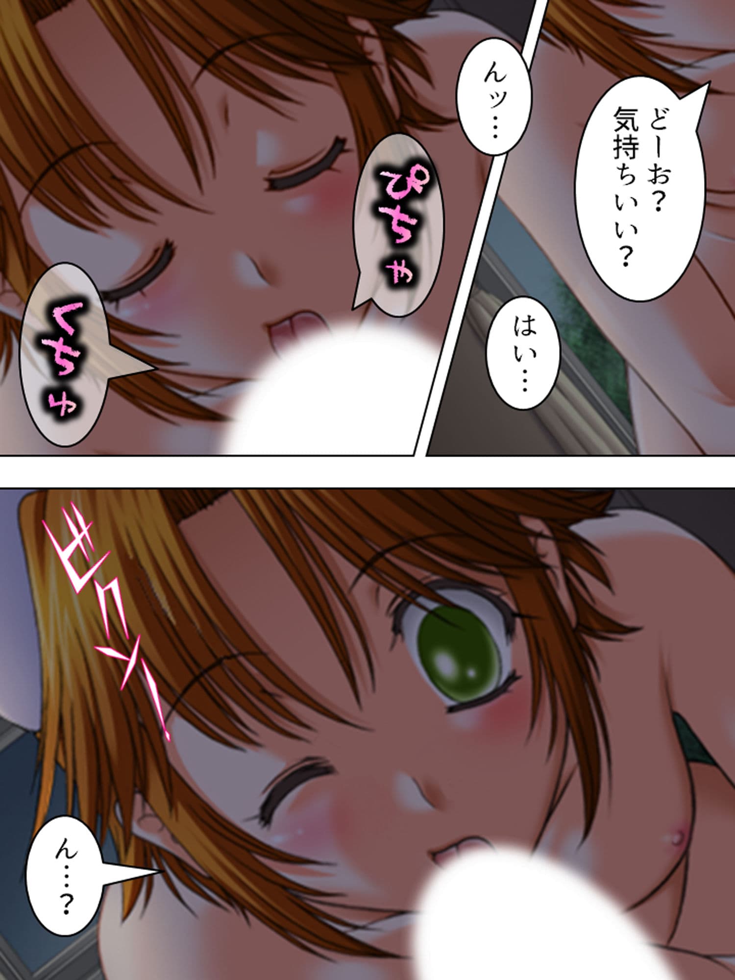 入院先の病院はナースも女医もドエロで天国でした 3巻 サンプル 10