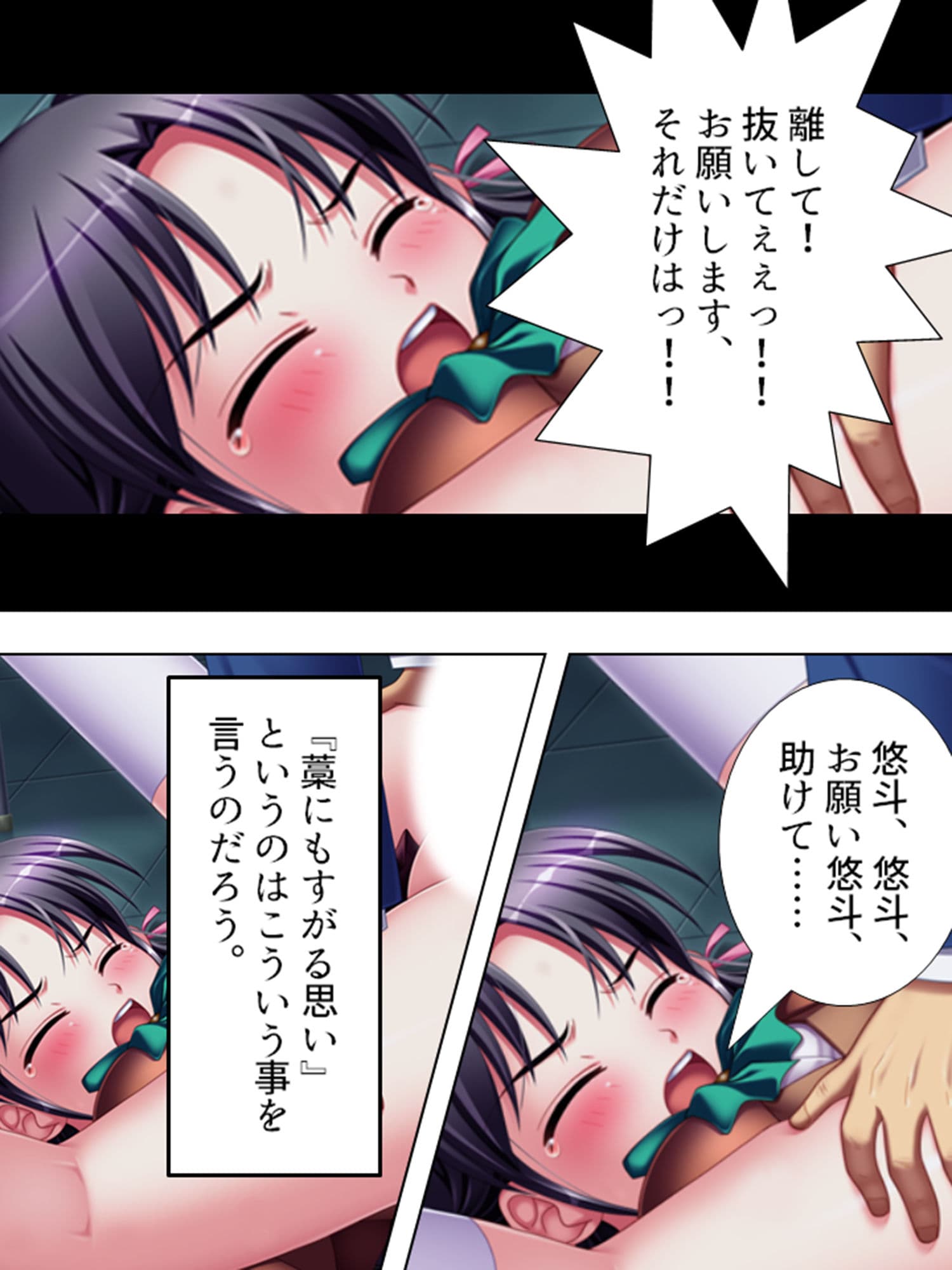 鬼畜教師が往く！お前の彼女は俺のチ●ポの虜 サンプル 4