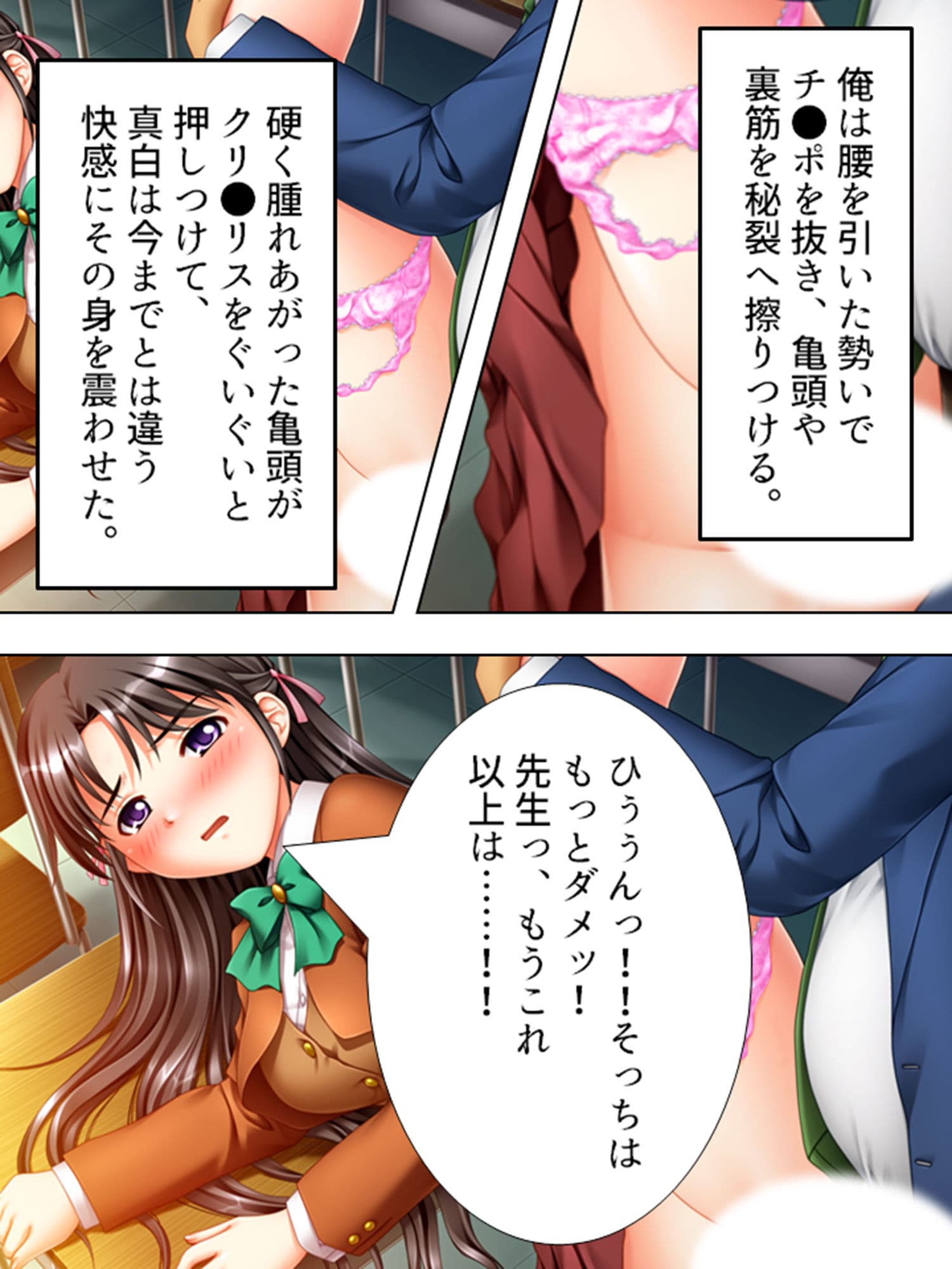 鬼畜教師が往く！お前の彼女は俺のチ●ポの虜 サンプル 8