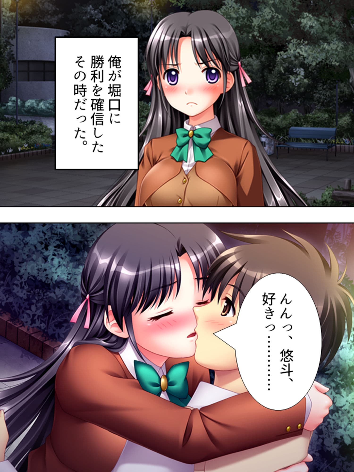 鬼畜教師が往く！お前の彼女は俺のチ●ポの虜 サンプル 9