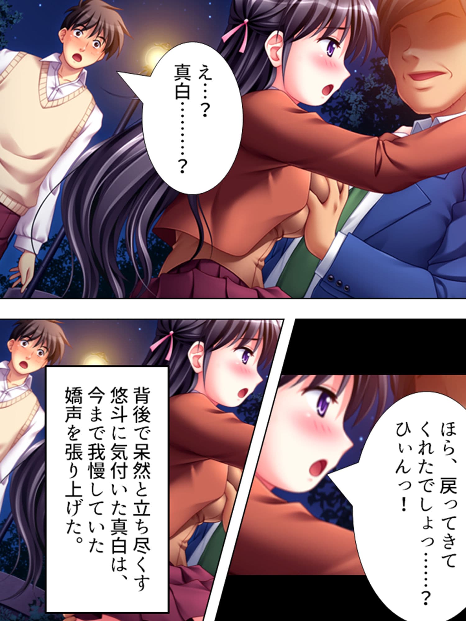 鬼畜教師が往く！お前の彼女は俺のチ●ポの虜 サンプル 10