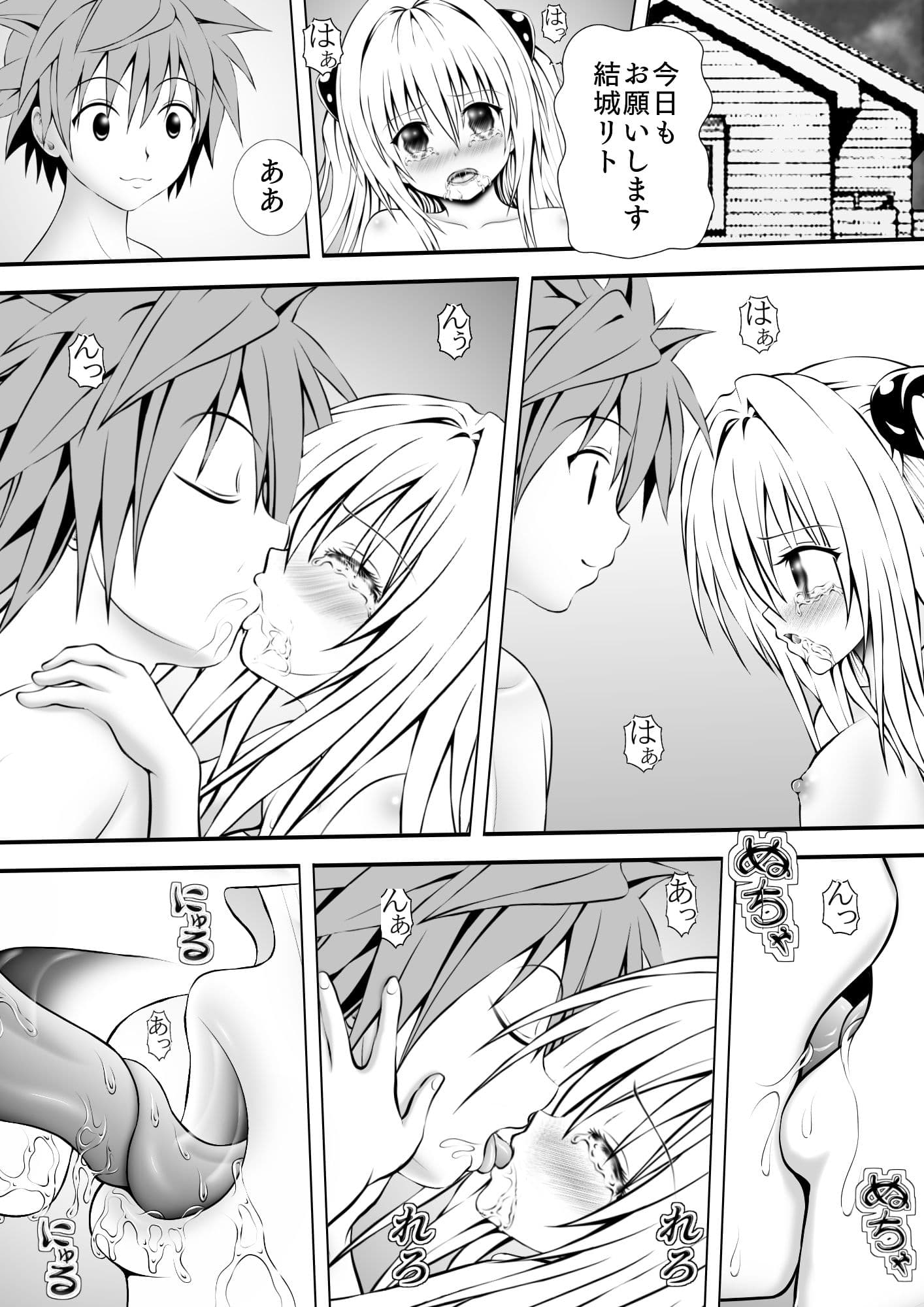 あらぶる〜超人美少女〜 サンプル 1
