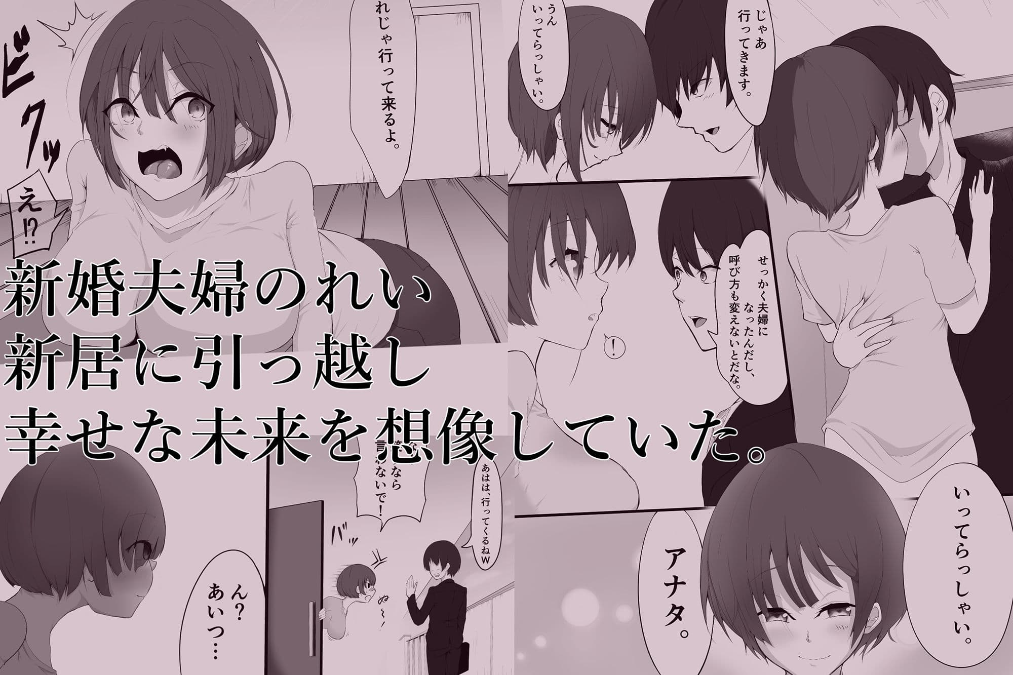 その日、妻は サンプル 2