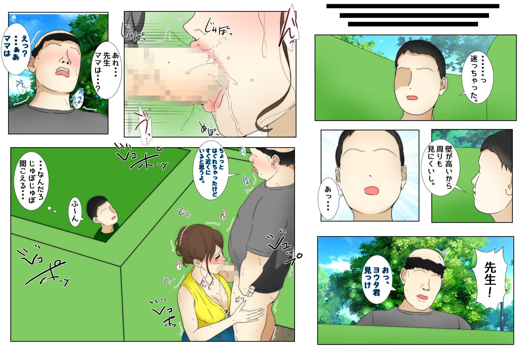 息子と遊ぶ母親が何度も息子の近くで犯●れるお話 完全版 サンプル 5