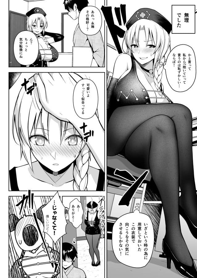 Pカップ永琳が誘惑する話 サンプル 2
