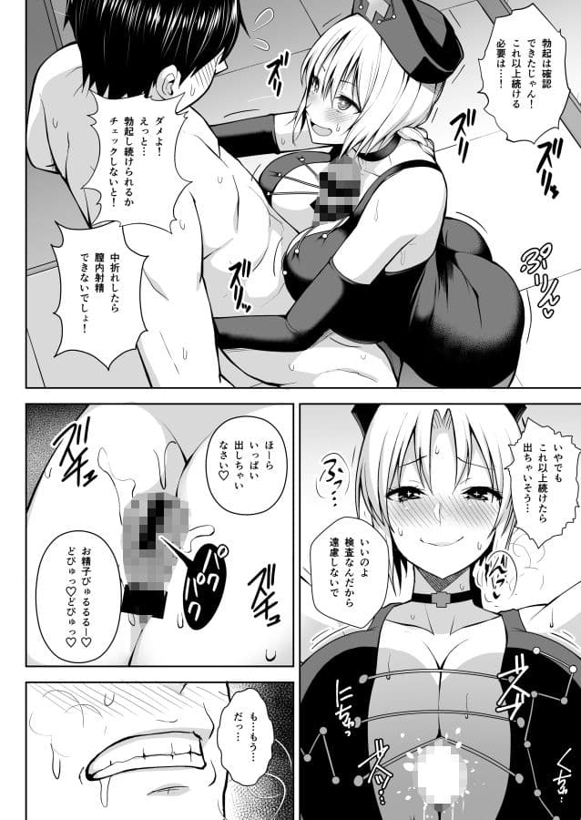 Pカップ永琳が誘惑する話 サンプル 3