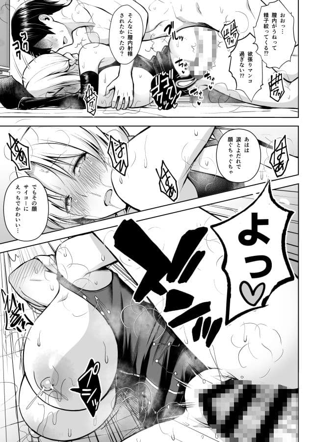 Pカップ永琳が誘惑する話 サンプル 4