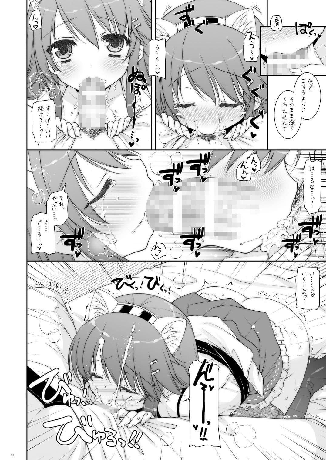 艦○れ総集編01 我、榛名と夜戦に突入す！！ サンプル 1