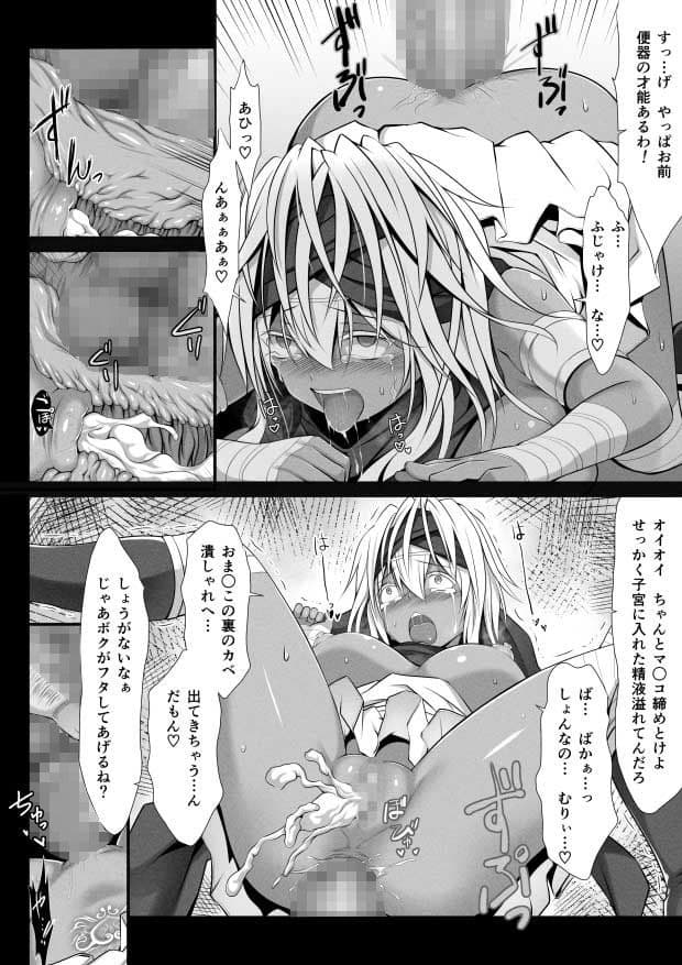 呪胎の剣士たち 2 サンプル 5