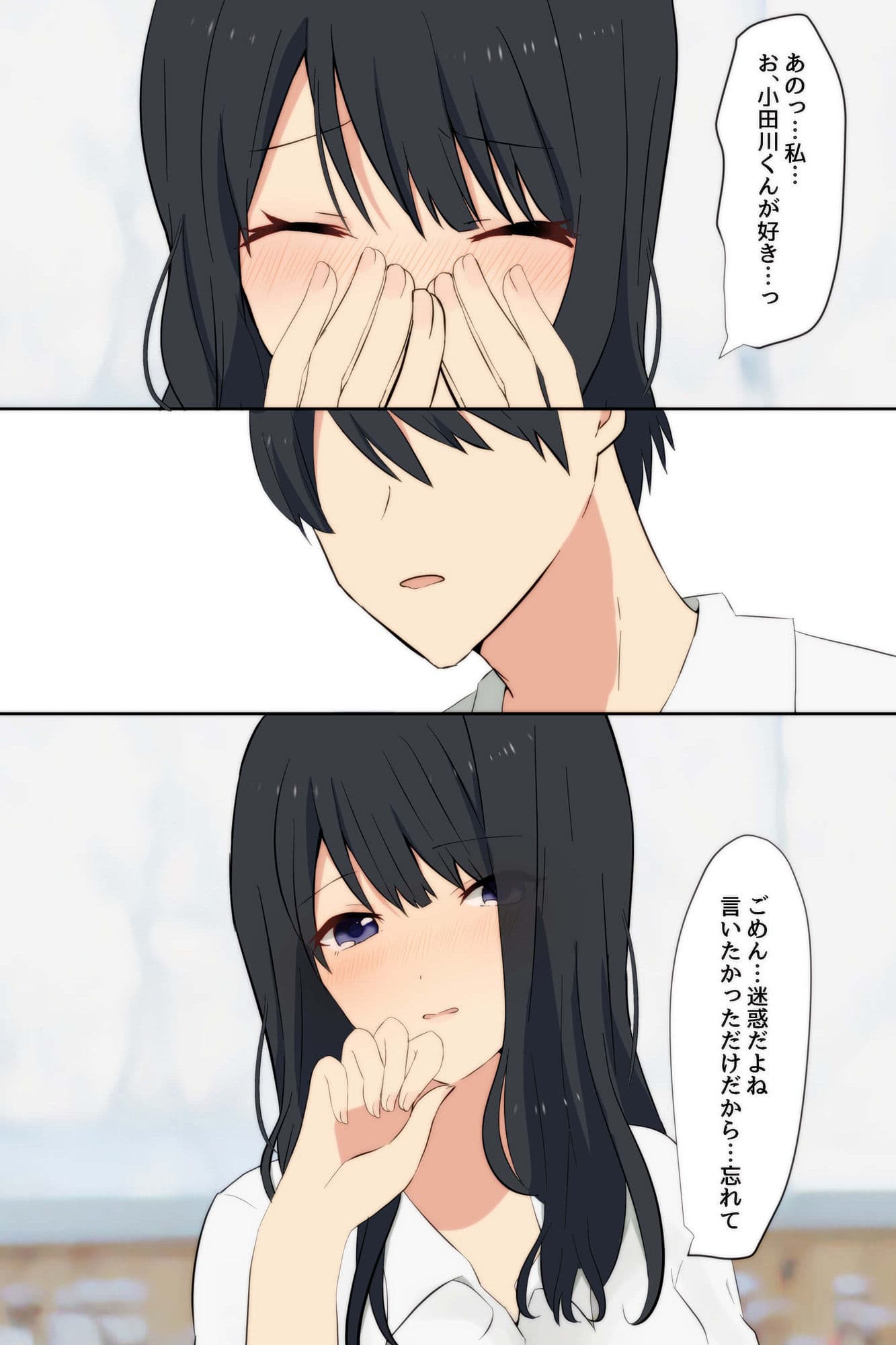 幼馴染はチャラ男に落とされていた サンプル 3