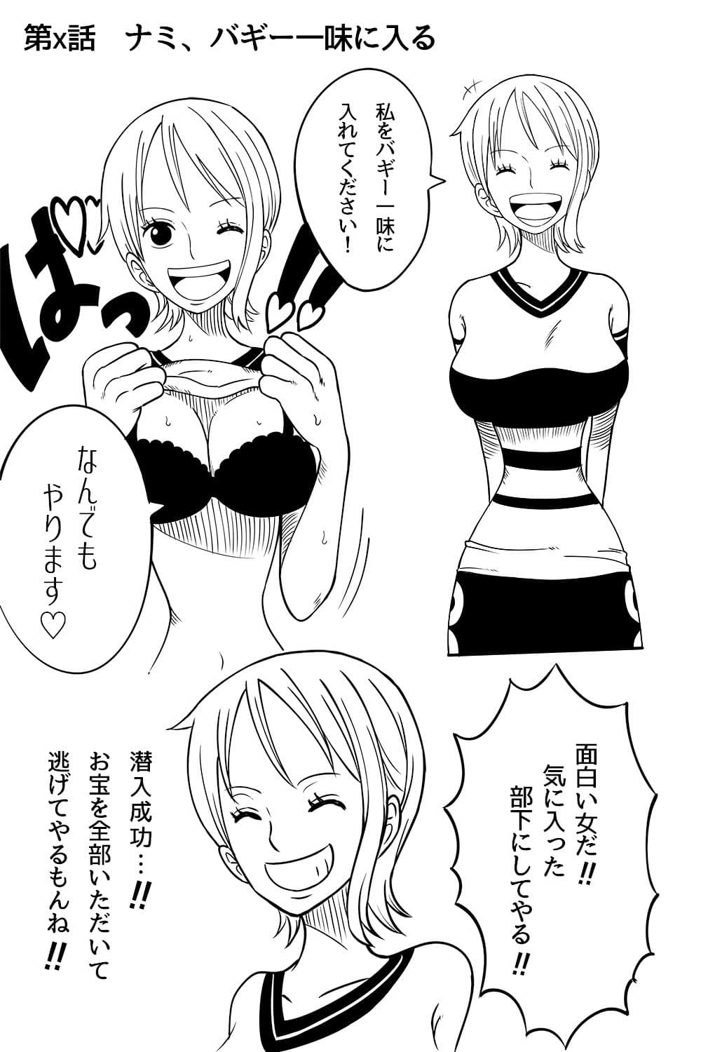 もしも航海記2 サンプル 1