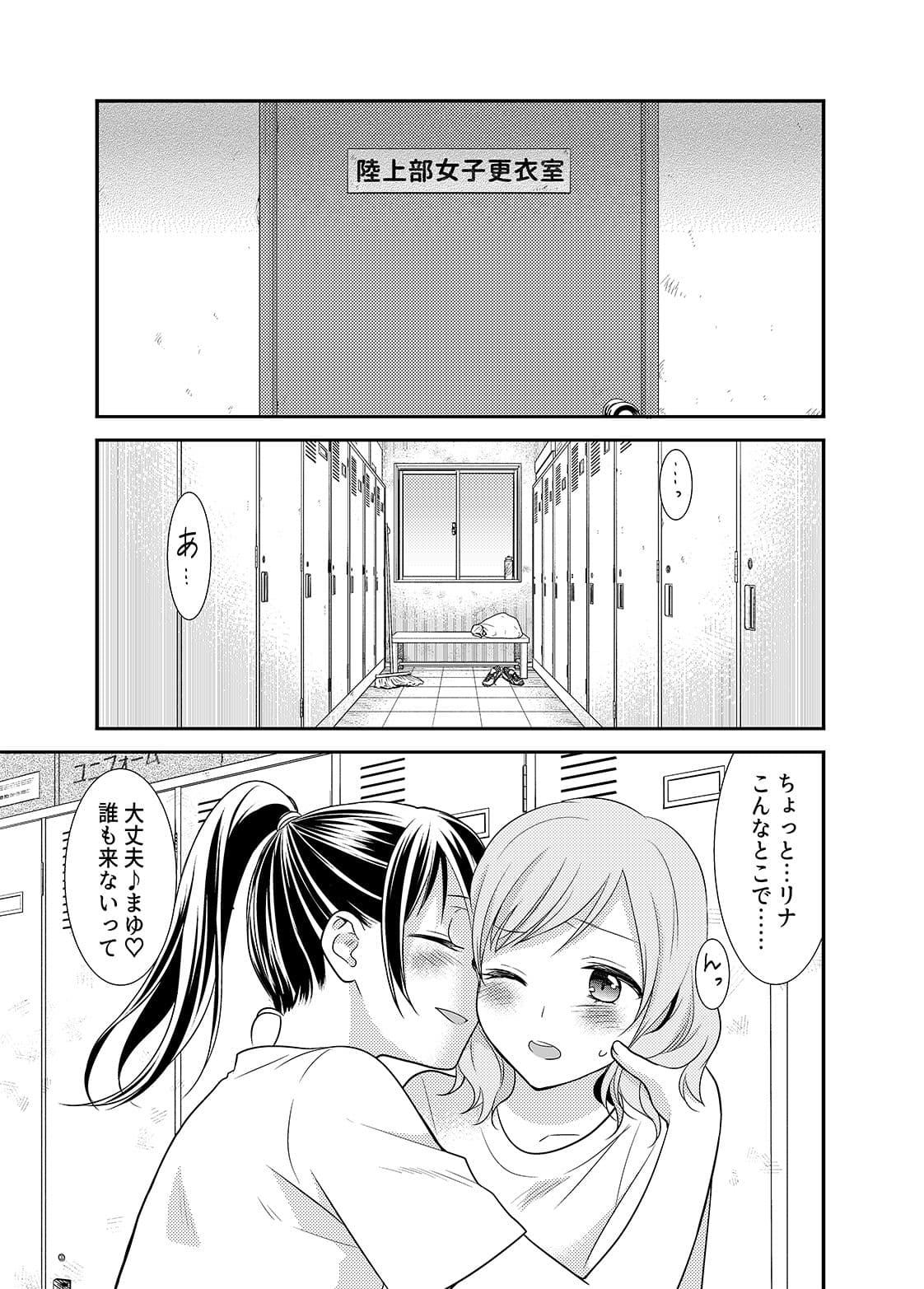 女子更衣室 サンプル 1